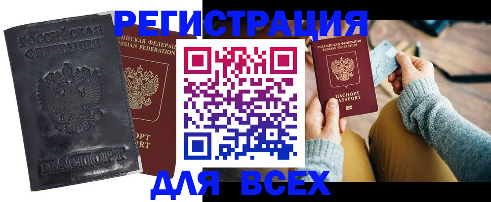 временная регистрация поиск в Заозёрске